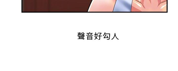 《行走费洛蒙》第24话 第80页