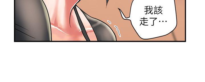 《行走费洛蒙》第24话 第83页