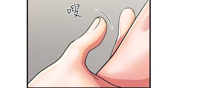 《行走费洛蒙》第24话 第90页