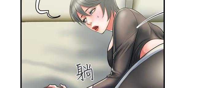 《行走费洛蒙》第24话 第99页