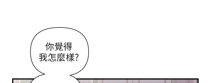《行走费洛蒙》第23话 第108页