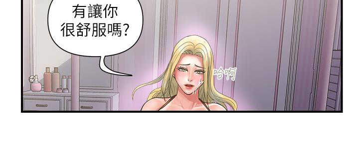 《行走费洛蒙》第23话 第109页