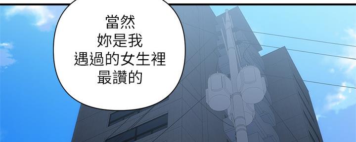 《行走费洛蒙》第23话 第113页