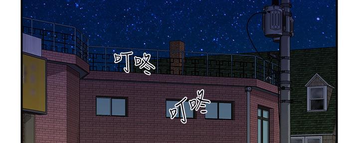 《行走费洛蒙》第23话 第119页