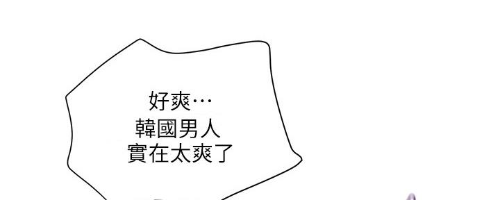 《行走费洛蒙》第23话 第11页