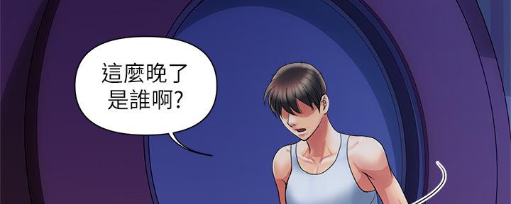 《行走费洛蒙》第23话 第122页