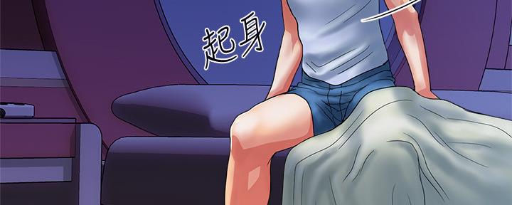 《行走费洛蒙》第23话 第123页