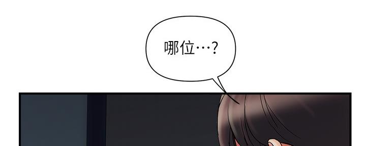 《行走费洛蒙》第23话 第125页