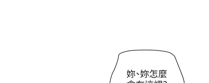 《行走费洛蒙》第23话 第129页