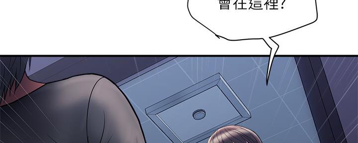《行走费洛蒙》第23话 第130页