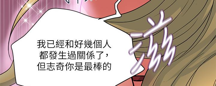 《行走费洛蒙》第23话 第14页