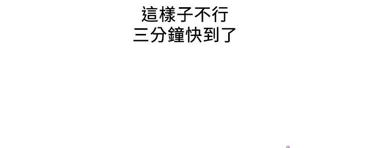 《行走费洛蒙》第23话 第16页