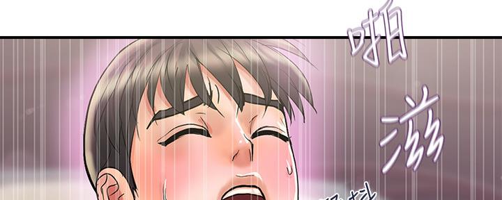 《行走费洛蒙》第23话 第17页