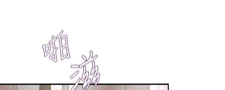 《行走费洛蒙》第23话 第32页
