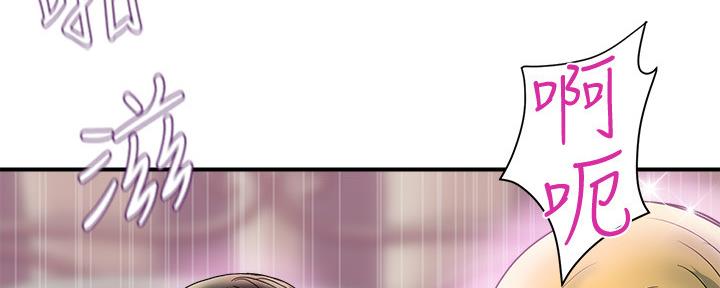 《行走费洛蒙》第23话 第46页