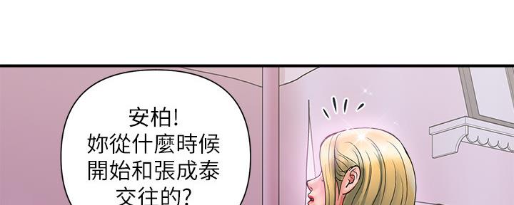 《行走费洛蒙》第23话 第50页