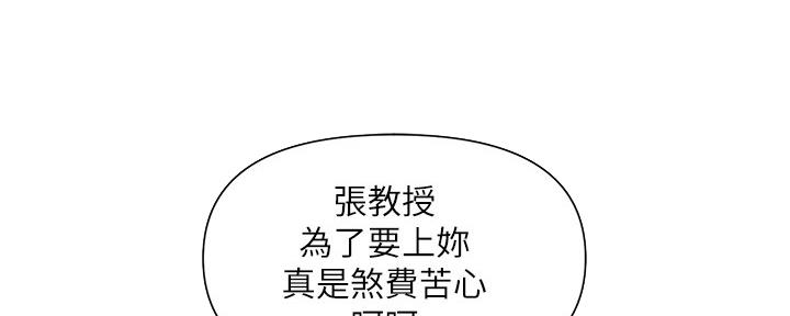 《行走费洛蒙》第23话 第56页