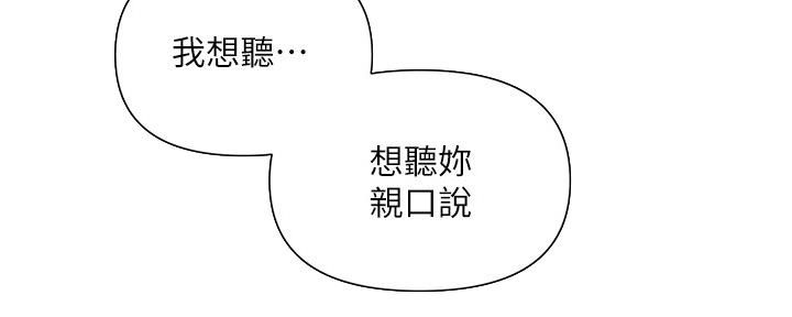 《行走费洛蒙》第23话 第62页