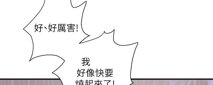 《行走费洛蒙》第23话 第7页