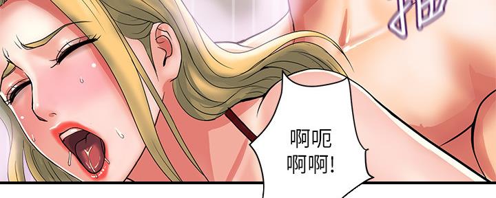 《行走费洛蒙》第23话 第89页