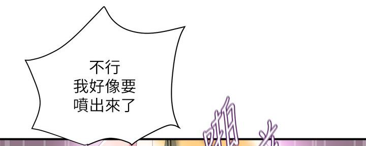 《行走费洛蒙》第23话 第91页