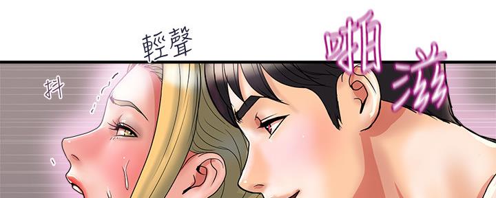 《行走费洛蒙》第23话 第96页