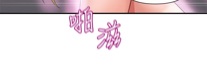 《行走费洛蒙》第23话 第98页