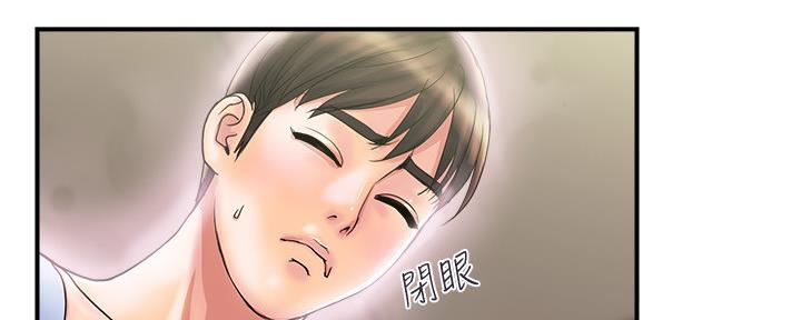 《行走费洛蒙》第26话 第12页