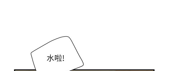 《行走费洛蒙》第26话 第16页