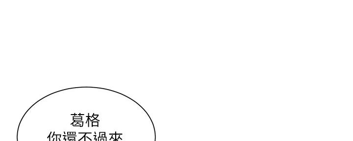《行走费洛蒙》第26话 第19页
