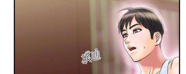 《行走费洛蒙》第26话 第2页