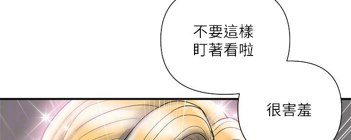《行走费洛蒙》第26话 第31页