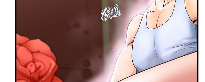 《行走费洛蒙》第26话 第3页