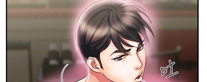 《行走费洛蒙》第26话 第43页