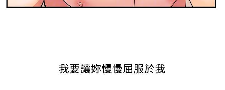 《行走费洛蒙》第26话 第45页