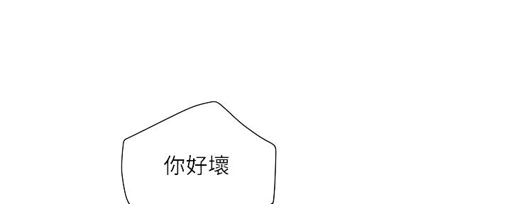《行走费洛蒙》第26话 第46页