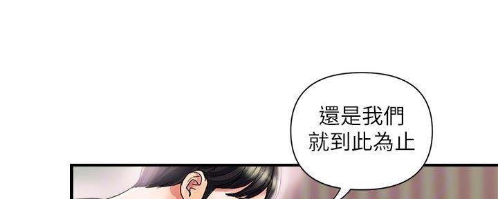 《行走费洛蒙》第26话 第49页