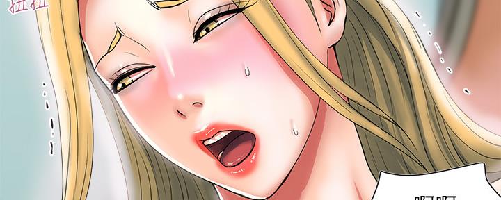 《行走费洛蒙》第26话 第54页