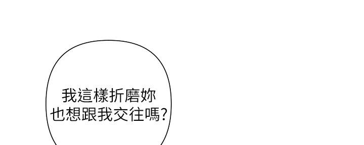 《行走费洛蒙》第26话 第56页