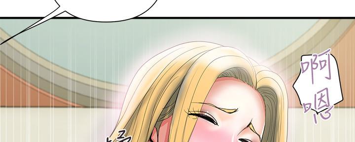 《行走费洛蒙》第26话 第57页