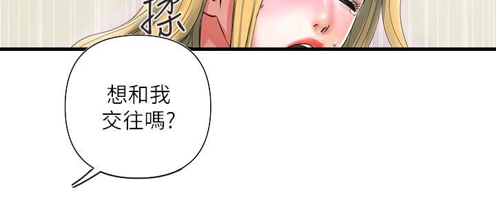 《行走费洛蒙》第26话 第58页