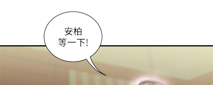 《行走费洛蒙》第26话 第5页