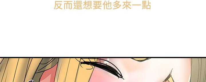 《行走费洛蒙》第26话 第60页