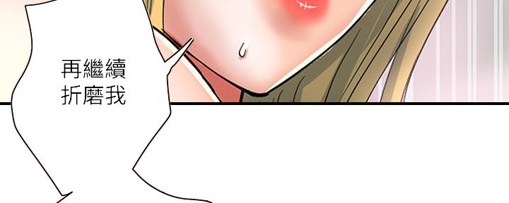 《行走费洛蒙》第26话 第62页