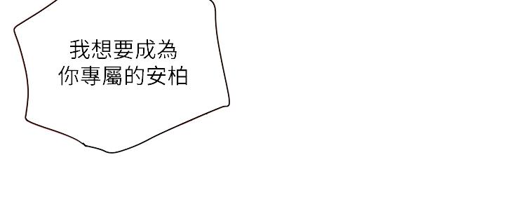 《行走费洛蒙》第26话 第63页