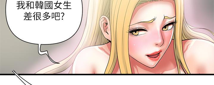 《行走费洛蒙》第26话 第72页