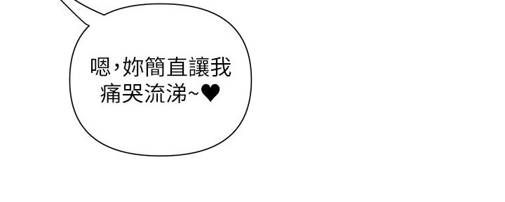 《行走费洛蒙》第26话 第73页