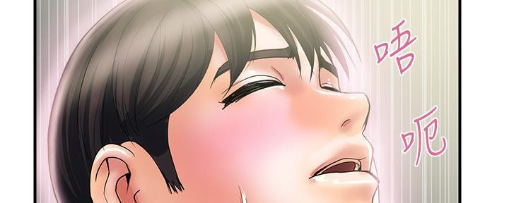 《行走费洛蒙》第26话 第75页