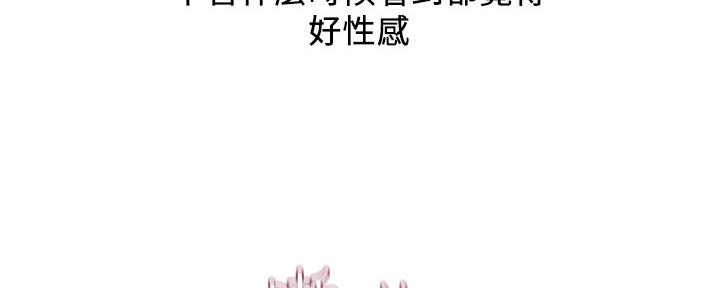 《行走费洛蒙》第26话 第78页