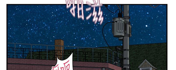 《行走费洛蒙》第26话 第79页